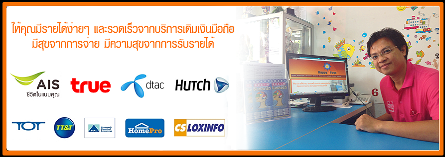 รับสมัครตัวแทนเคาเตอร์เซอร์วิส รูปที่ 5