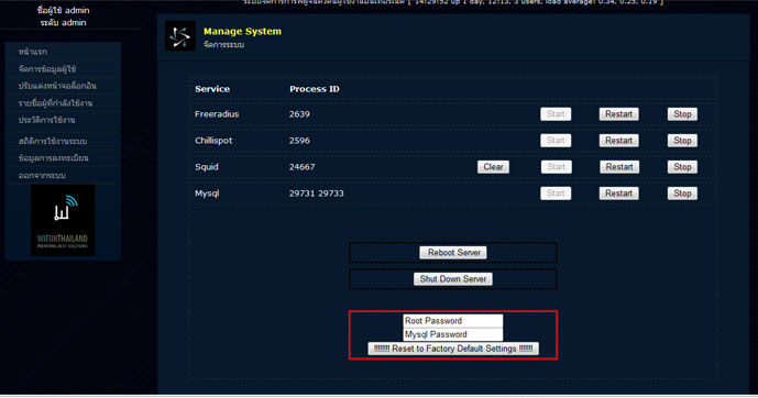 IBG 5.0 Software Wifi Hotspot ระบบการจัดการ หอพัก อพาร์ตเม้น คอนโด โรงแรม ลดราคาพิเศษ รูปที่ 4