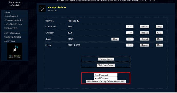 ขายส่ง 5 license IBG 5.0 Software Wifi Hotspot ระบบการจัดการ หอพัก อพาร์ตเม้น คอนโด รูปที่ 6