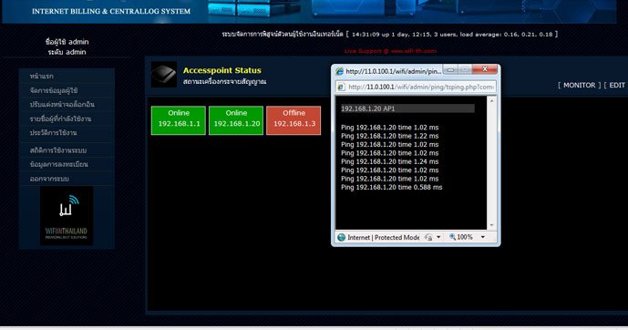 ขายส่ง 5 license IBG 5.0 Software Wifi Hotspot ระบบการจัดการ หอพัก อพาร์ตเม้น คอนโด รูปที่ 5