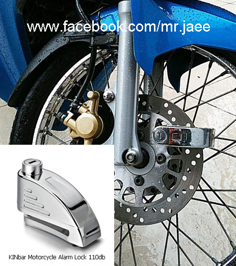 Motorcycle Alarm Lock (กุญแจล็อคดิสพร้อมสัญญาณกันขโมย) รูปที่ 1