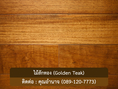 N-Timber - ร้านขาย ปลีก-ส่ง ไม้ฝา ไม้พื้น และไม้แปรรูปทุกชนิด โรงงานผลิตเอง