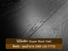 รูปย่อ N-Timber - ร้านขาย ปลีก-ส่ง ไม้ฝา ไม้พื้น และไม้แปรรูปทุกชนิด โรงงานผลิตเอง รูปที่3