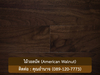 รูปย่อ N-Timber - ร้านขาย ปลีก-ส่ง ไม้ฝา ไม้พื้น และไม้แปรรูปทุกชนิด โรงงานผลิตเอง รูปที่2