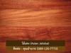 รูปย่อ N-Timber - ร้านขาย ปลีก-ส่ง ไม้ฝา ไม้พื้น และไม้แปรรูปทุกชนิด โรงงานผลิตเอง รูปที่6