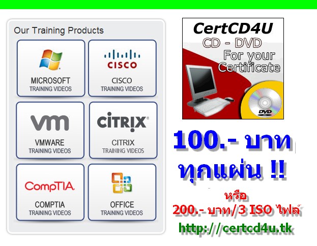 แผ่น server 2008, Exchange, SQL, VMware ... DVD - Training รูปที่ 1