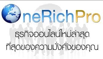 News SHOCK 2012!!   OneRichPro ธุรกิจออนไลน์น้องใหม่ รูปที่ 1