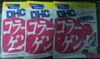 รูปย่อ DHC Collagen 150 เม็ด สำหรับ 30 วัน จำนวน 3 ซอง 750.- บาท Free EMS รูปที่3