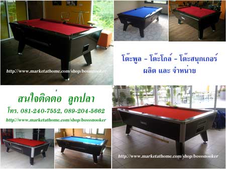 โต๊ะสนุกเกอร์  โต๊ะพูล  โต๊ะโกล์  ติดต่อเข้ามาซิค่ะ  ลูกปลา  โทร. 081-240-7552 line ที่ lookpla2407552 รูปที่ 3
