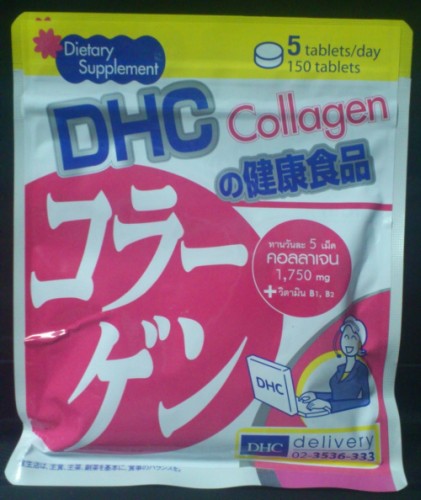 DHC Collagen 150 เม็ด สำหรับ 30 วัน จำนวน 3 ซอง 750.- บาท Free EMS รูปที่ 1