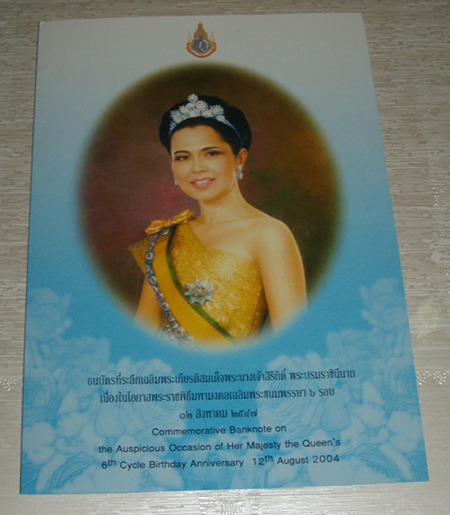 ธนบัตรที่ระลึก 100 บาท (พระบรมราชินีฯ 6 รอบ) กรอบผ้าไหม ขาตั้งโชว์ และถุงผ้าไหม รูปที่ 7
