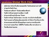 รูปย่อ ทำงานที่บ้าน แบบ Lifestyle กับ Global Rich Club สุดยอดธุรกิจออนไลน์  รูปที่3