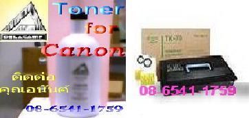 ขายผงหมึก(Toner)สำหรับเครื่องถ่ายเอกสาร Kyocera หลายรุ่น  คุณอนันต์  รูปที่ 7