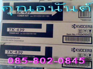 ขายผงหมึก(Toner)สำหรับเครื่องถ่ายเอกสาร Kyocera หลายรุ่น  คุณอนันต์  รูปที่ 3