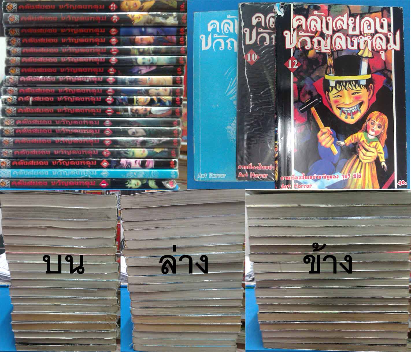 ขาย หนังสือการ์ตูน มือสอง  รูปที่ 2