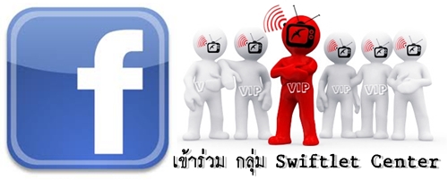 ศูนย์รวมเรื่องนกนางแอ่นแบบพอเพียง อุปกรณ์บ้านนกนางแอ่น ราคาพอเพียง รูปที่ 4
