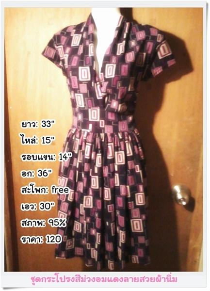 >> ส่งต่อเสื้อผ้าแฟชั่นมือ 2 แม่ค้า เริ่มต้นที่ 50 บาทจ๋า แวะเลย << รูปที่ 4