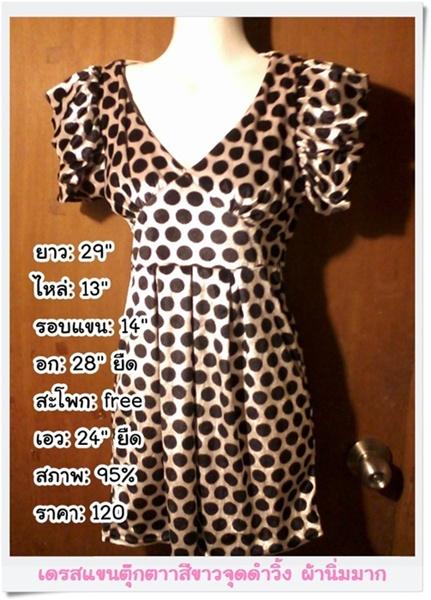 >> ส่งต่อเสื้อผ้าแฟชั่นมือ 2 แม่ค้า เริ่มต้นที่ 50 บาทจ๋า แวะเลย << รูปที่ 3