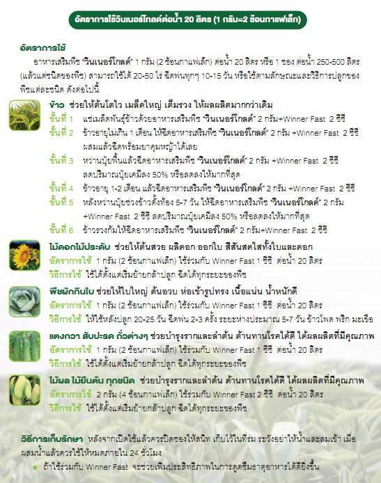 จำหน่าย อาหารเสริมพืชชนิดผงสูตรนาโน สูตรพิเศษเสริมโปรตีนพืช ปลีก-ส่ง รูปที่ 5