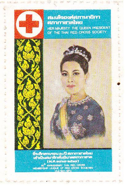 ดวงตรา 