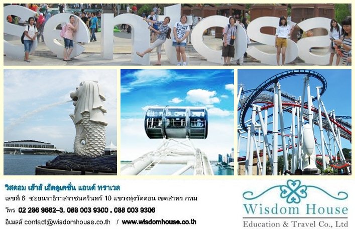 Summerสิงคโปร์ รูปที่ 2