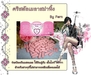 รูปย่อ คริสตัลเมลาสม่าพิ้งค์(Crystal Melasma Pink By Fern) รูปที่4