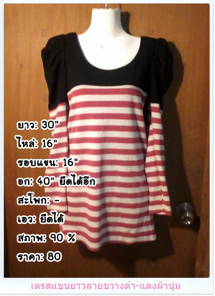 >> ส่งต่อเสื้อผ้าแฟชั่นมือ 2 แม่ค้า เริ่มต้นที่ 50 บาทจ๋า แวะเลย << รูปที่ 2