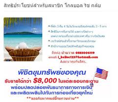 เปลี่ยนการเล่น Internet ทุกๆวันของคุณมาสร้างรายได้กันดีกว่า รูปที่ 1