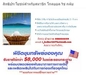 รูปย่อ เปลี่ยนการเล่น Internet ทุกๆวันของคุณมาสร้างรายได้กันดีกว่า รูปที่1