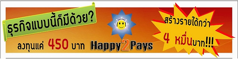 http://happytopaypro.com/?id=angiemarch รูปที่ 1