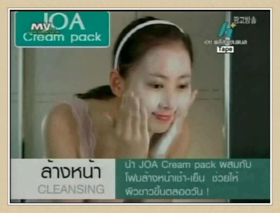 ครีมโจแพ็ค JOA CREAM PACK รูปที่ 6