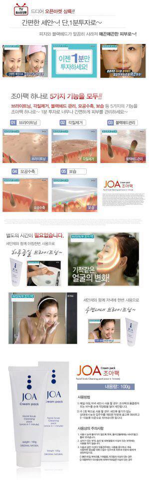 ครีมโจแพ็ค JOA CREAM PACK รูปที่ 7