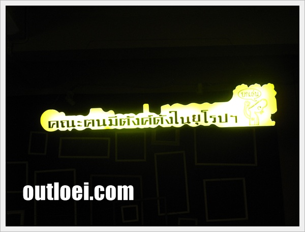 ยกเล่น ART&BAR  เอ๊าเลย !!! เว็บแรงของเมืองเลย รูปที่ 4