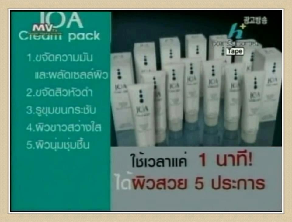 ครีมโจแพ็ค JOA CREAM PACK รูปที่ 3