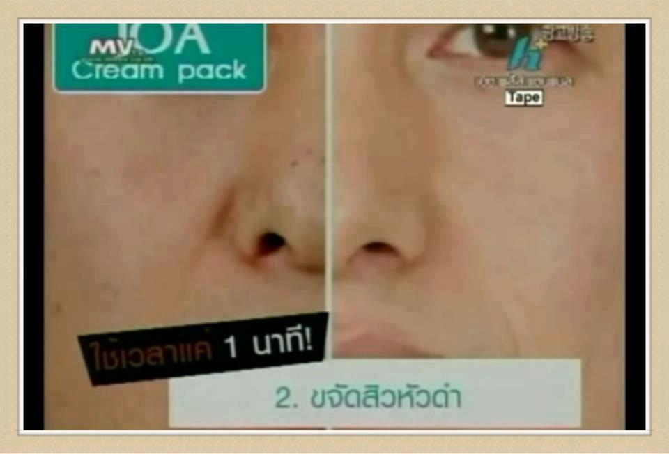 ครีมโจแพ็ค JOA CREAM PACK รูปที่ 5