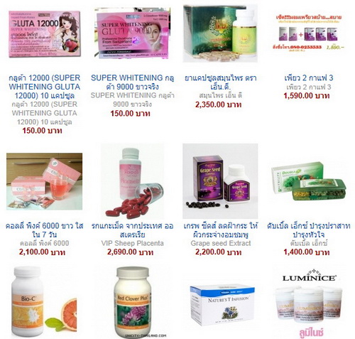 HEALTHY CARE จำหน่าย อาหารเสริม ราคาถูก อาหารเสริม ลดความอ้วน เพียวไวท์ รูปที่ 1