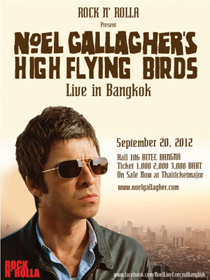 ขายบัตร Noel Gallagher's High Flying Birds ต่ำกว่าหน้าบัตร เป็นบัตรใบละ 1000 สองใบขาย 1800 ไม่ขายแยก เพราะมีธุระจำเป็นจริงๆครับ รูปที่ 1