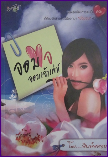 หนังสือมือสองเหมือนใหม่ สภาพ 90-99% ราคาลด 50% รูปที่ 3