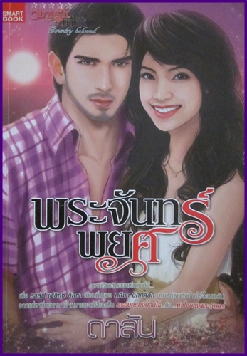 หนังสือมือสองเหมือนใหม่ สภาพ 90-99% ราคาลด 50% รูปที่ 5