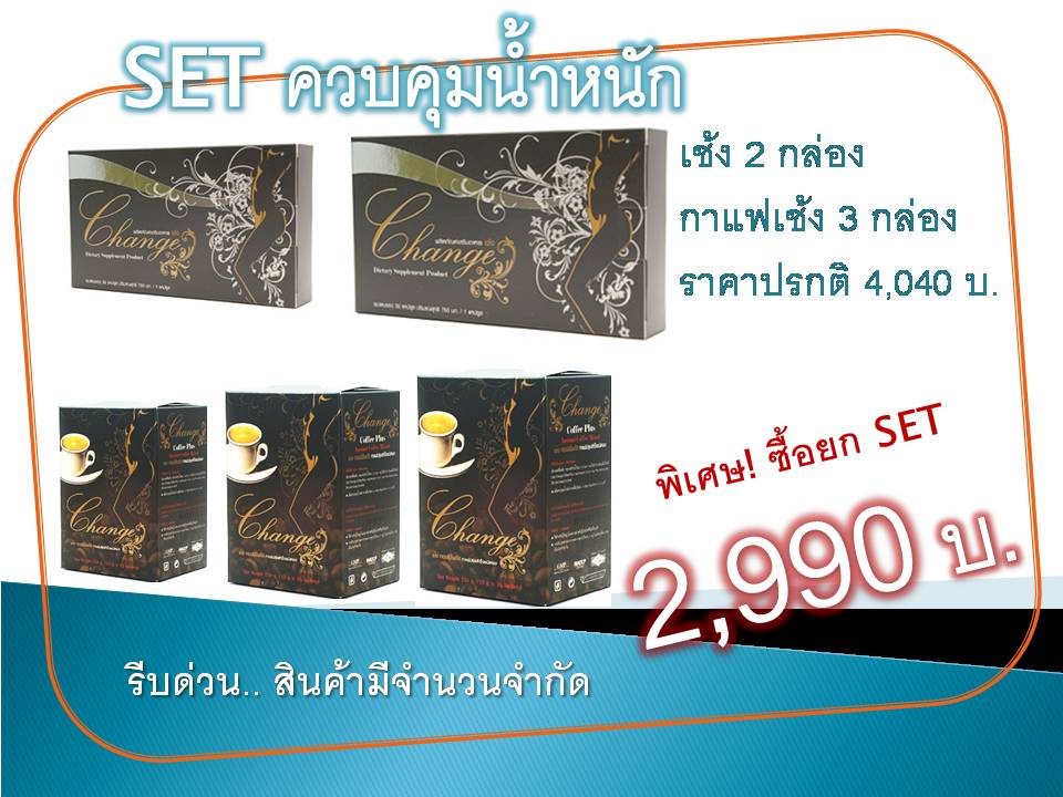 ด่วน! ลดสุดๆ Set ลดน้ำหนัก 30 วัน 5-10 กิโล รูปที่ 1