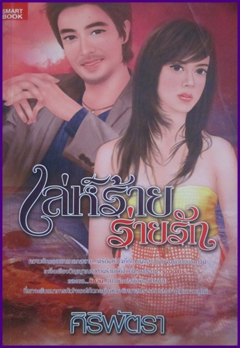 หนังสือมือสองเหมือนใหม่ สภาพ 90-99% ราคาลด 50% รูปที่ 6