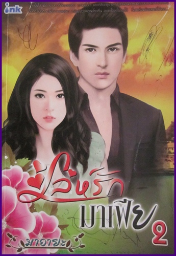 หนังสือมือสองเหมือนใหม่ สภาพ 90-99% ราคาลด 50% รูปที่ 4