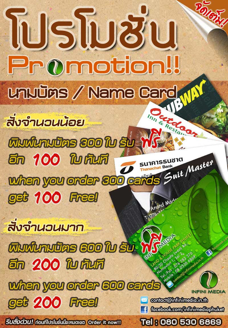 บริการพิมพ์นามบัตรด่วน 4 สี ราคาถูก รูปที่ 1