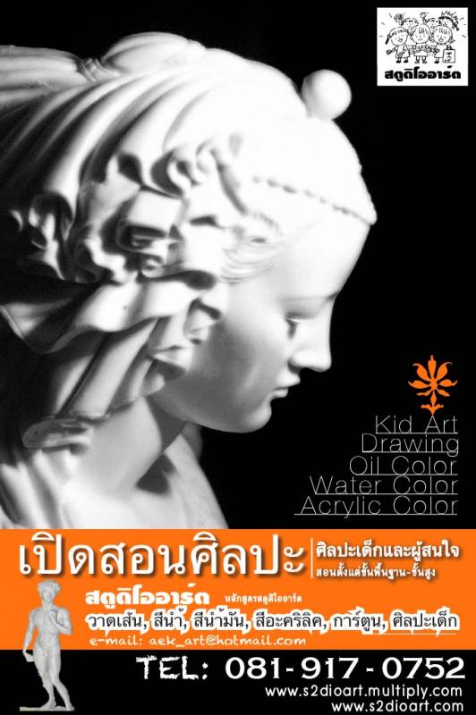 รับจัดกิจกรรมศิลปะ  เพ้นท์ ปั้น ประดิษฐ์ สอนศิลปะงานอีเว้นท์นอกสถานที่  /ติดต่อ สตูดิโออาร์ต รูปที่ 3