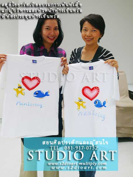 รับจัดกิจกรรมศิลปะ  เพ้นท์ ปั้น ประดิษฐ์ สอนศิลปะงานอีเว้นท์นอกสถานที่  /ติดต่อ สตูดิโออาร์ต รูปที่ 4