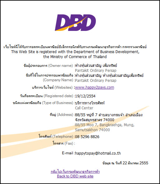 วิธีหาเงินผ่านเน็ต กับธุรกิจออนไลน์ happy2pays ธุรกิจเคาน์เตอร์เซอร์วิชออนไลน์ รูปที่ 4