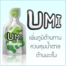 ห่างไกลหวัด ภูมิแพ้ เบาหวาน มะเร็ง ความดัน คุณว่าดีไหม รูปที่ 2