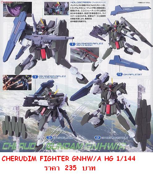 ขาย Gundam HG และ SD Gundam กันดั้มสามก๊ก ขายถูกสุดๆ กล่องละ 60 บาท ♥ รูปที่ 6