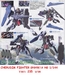 รูปย่อ ขาย Gundam HG และ SD Gundam กันดั้มสามก๊ก ขายถูกสุดๆ กล่องละ 60 บาท ♥ รูปที่5
