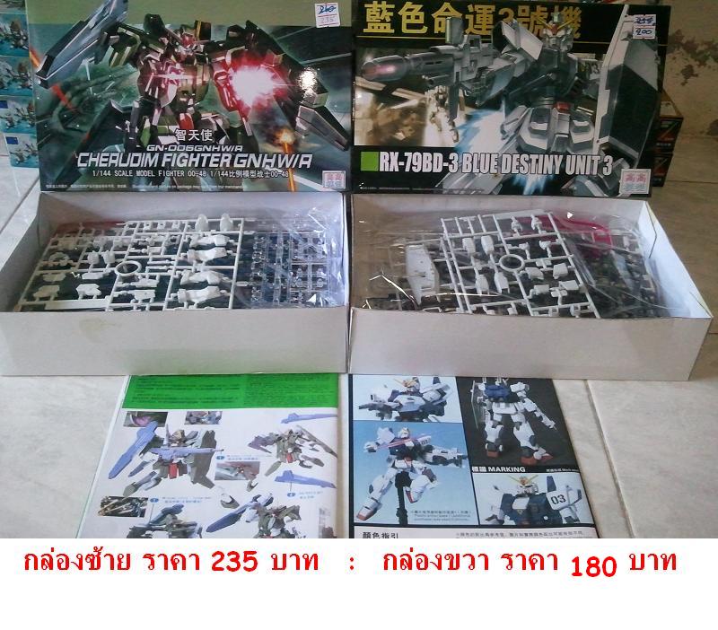 ขาย Gundam HG และ SD Gundam กันดั้มสามก๊ก ขายถูกสุดๆ กล่องละ 60 บาท ♥ รูปที่ 5